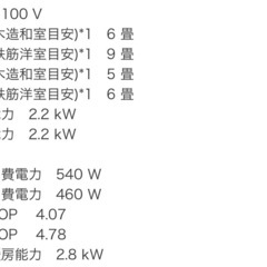 可動品　エアコン　東芝の画像