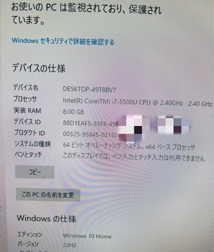 23.8インチ　NEC DA770/C 一体型PC Windows10 64bit WEBカメラ i7 5500U 8GB