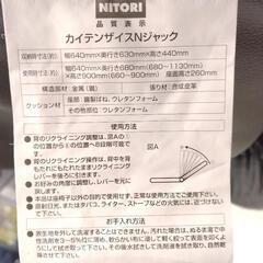 ニトリ ポケットコイル回転座椅子(Nジャック BK) - 通販 | 家具
