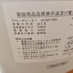 デロンギオイルヒーターの画像