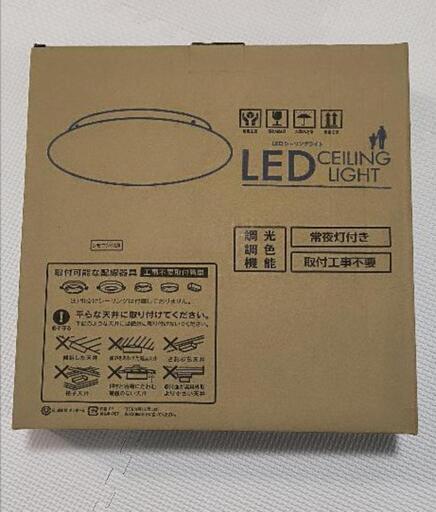 【未使用】シーリングライト 6畳  調光調色 LED照明 リモコン付き 常夜灯 タイマー リビング 和室洋室 天井照明  省エネ 照明器具 LEDシーリングライト薄型