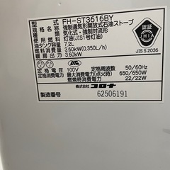 取引中！石油ファンヒーターの画像