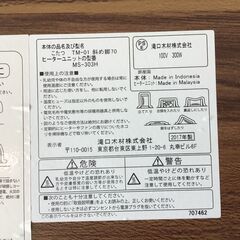 198 リバーシブル天板正方形コタツテーブル  70×70㎝ 滝口木材 2017年製 の画像