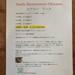 大人気　エアコンリース