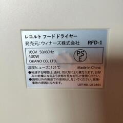 recolte フードドライヤーの画像