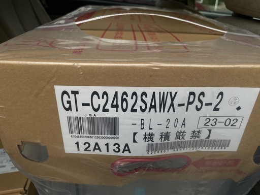 ノーリツ給湯器24型