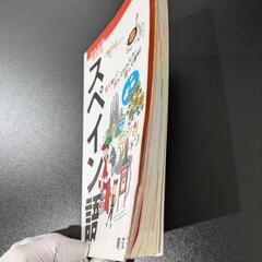 語学学習にも スペイン語 かんたん旅会話　昭文社の画像
