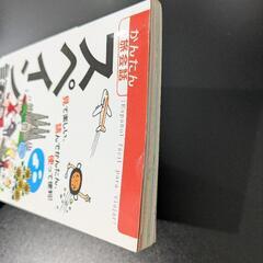 語学学習にも スペイン語 かんたん旅会話　昭文社の画像