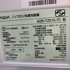 【トレファク武蔵村山店】AQUA冷蔵庫が入荷しました！の画像