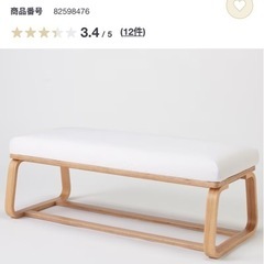 ◼︎ 無印良品　　ダイニングテーブルの画像