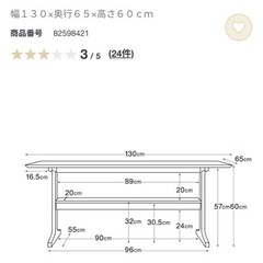 ◼︎ 無印良品　　ダイニングテーブルの画像