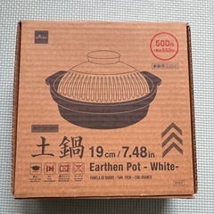 お値下げ！ダイソー　土鍋