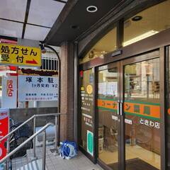 週1日～OK！毎月のノルマなし！駅チカ2分！ブランクOK！薬剤師