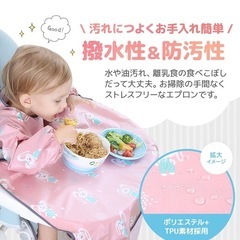 一体型　お食事エプロン　防水　スタイ　
