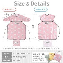 一体型　お食事エプロン　防水　スタイ　の画像