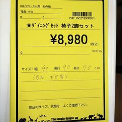 ダイニングセット沢山あります❗️【C1033】ダイニングセット 椅子2脚セット  ホワイトの画像