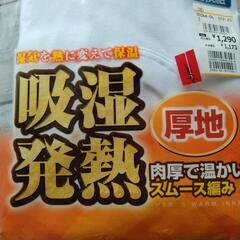 値下げ！！新品　丸首長袖シャツSサイズ１枚の画像