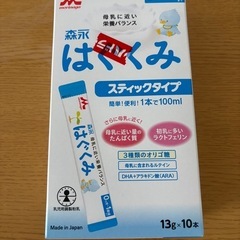 はぐくみ　粉ミルク　