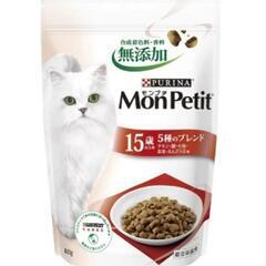 猫のごはん モンプチドライフード ⑤