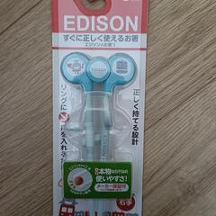 のるるん　EDISON　箸