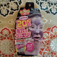 ブラックジェルパック