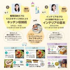 🌸学ぶ・体験・グルメ・癒し・ショップなど一日楽しめるイベント🌸 - 横浜市