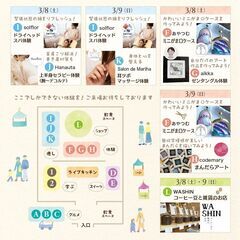 🌸学ぶ・体験・グルメ・癒し・ショップなど一日楽しめるイベント🌸 - 地域/お祭り