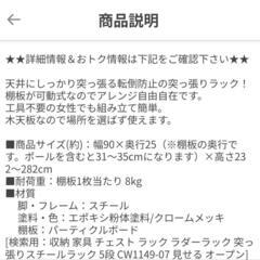 突っ張り棚2台の画像