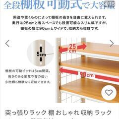 突っ張り棚2台の画像