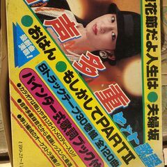 ８トラックカセットテープ全３０巻１２０曲