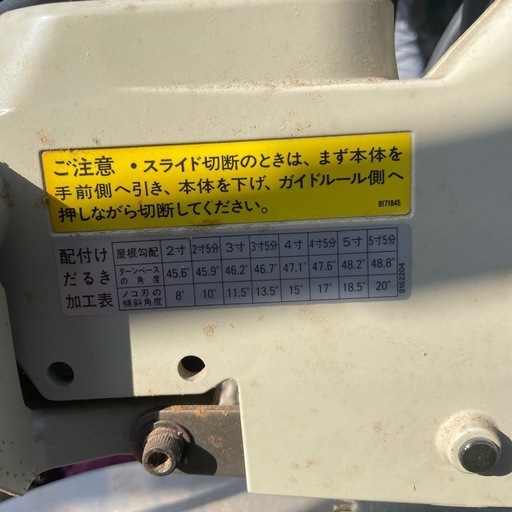 マキタ 12型 スライドマルノコ