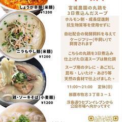 ジモティー限定／半額チケット