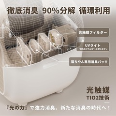 引き取り決まりました！PetSnowy 猫自動トイレ【PREMIUM消臭システム搭載】通常81800円の画像