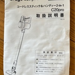 コードレス掃除機 の画像