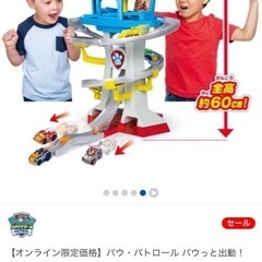 【ほぼ新品】パウパト/ダイキャストビークル/DXパウステーション/の画像