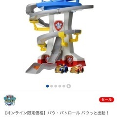 【ほぼ新品】パウパト/ダイキャストビークル/DXパウステーション/の画像