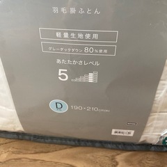 新品羽毛掛布団 ニトリの画像
