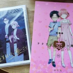 『ヲタクに恋は難しい』漫画全巻＋小説セット（特装版、特典含む）の画像