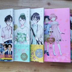 『ヲタクに恋は難しい』漫画全巻＋小説セット（特装版、特典含む）の画像