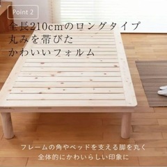 国産天然ひのき セミダブルすのこベッド【日本製・簡単組立】 こうひん マレロング の画像