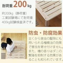 国産天然ひのき セミダブルすのこベッド【日本製・簡単組立】 こうひん マレロング の画像