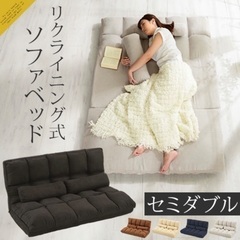 リクライニング式ソファベットの画像