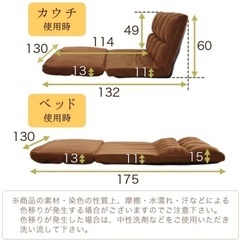 リクライニング式ソファベットの画像