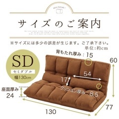 リクライニング式ソファベットの画像