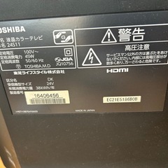 東芝　テレビ(ジャンク品)の画像