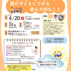 【BTUいさはやストレスケアセミナー】～子どもの生きづらさ…