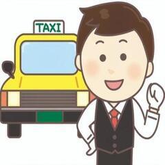 タクシードライバー募集中！東京23区エリアで高収入を目指そ…