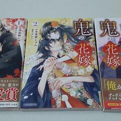 鬼の花嫁1ｰ3巻　しおり付き