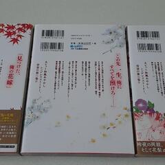 鬼の花嫁1ｰ3巻　しおり付きの画像