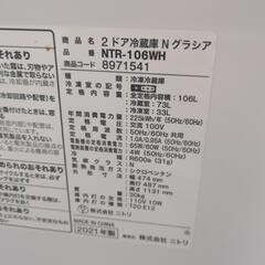 😺ニトリ　冷蔵庫　2021の画像